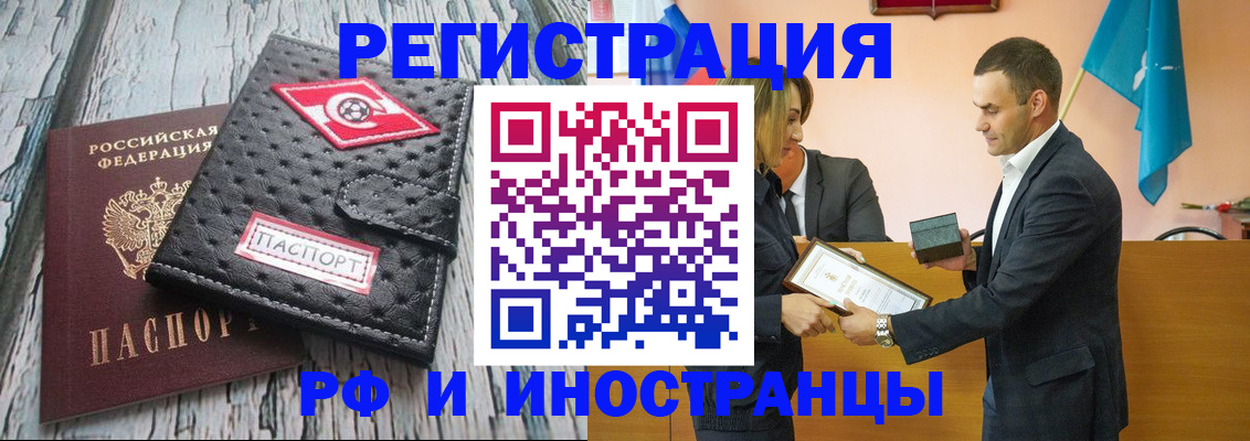 прописка ребенка в Темрюке