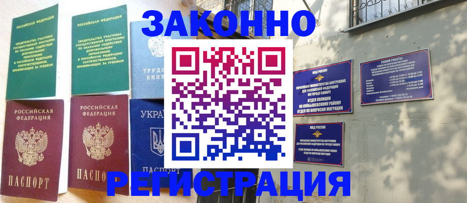 временная регистрация поиск в Темрюке