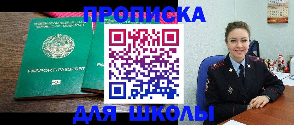 регистрация для дет. сада в Темрюке