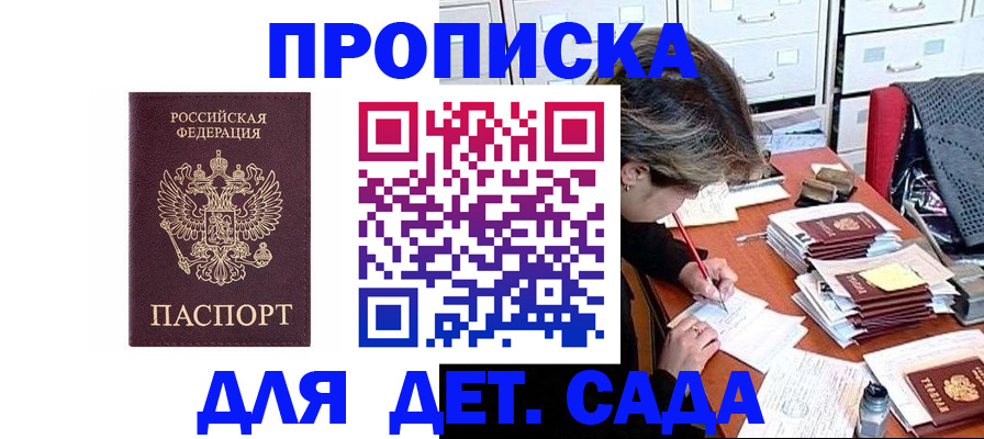 временная регистрация надежно в Темрюке