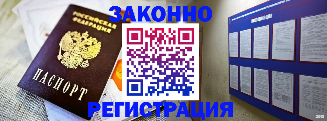 где прописаться в Темрюке