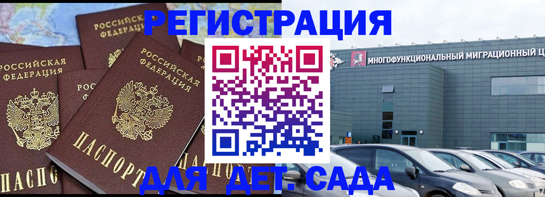 регистрация в Темрюке