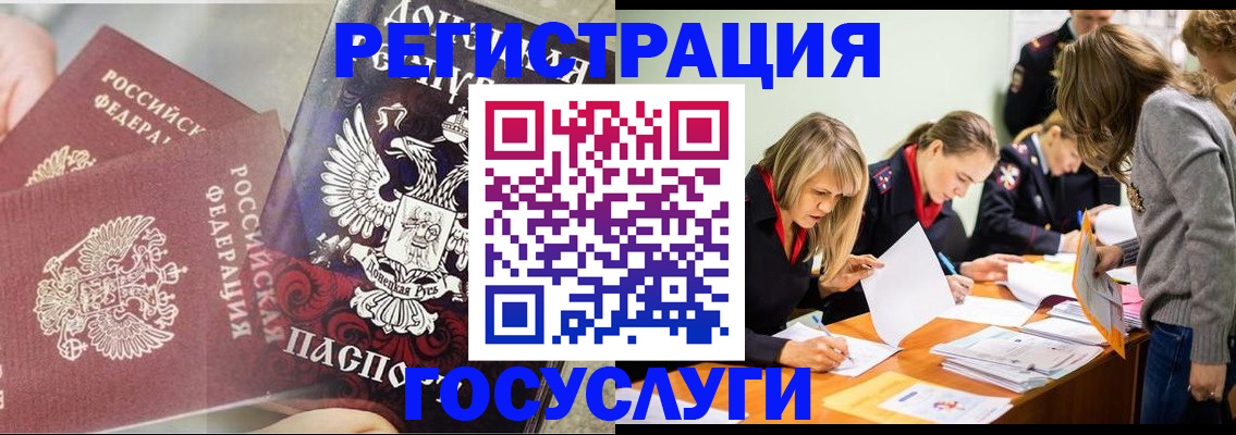 временная регистрация адрес в Темрюке